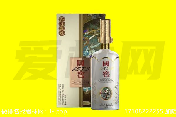 雅安回收国窖1573